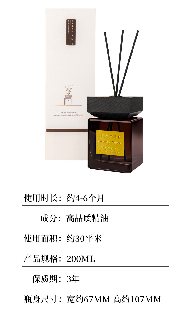 木盖无火香薰室内持久散香家用同款高级感酒店香熏礼盒清新剂摆件详情25