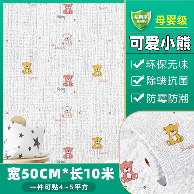 掉灰墙专用墙纸自粘防水防潮墙贴卧室出租房墙面遮丑壁纸家用自贴详情35