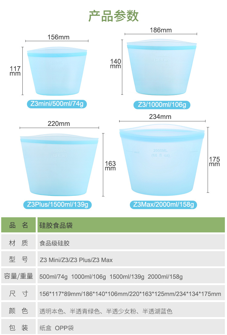 硅胶保鲜袋家用冰箱食物收纳袋透明自封袋食品袋厨房保鲜袋批发详情19
