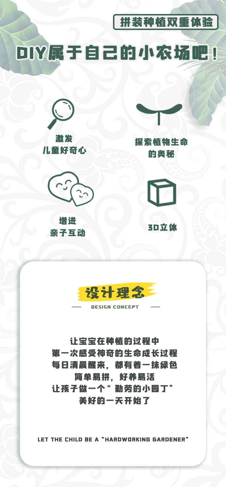 抖音同款3D立体DIY亲子互动农场小花园益智拼装玩具儿童早教教具套装详情2