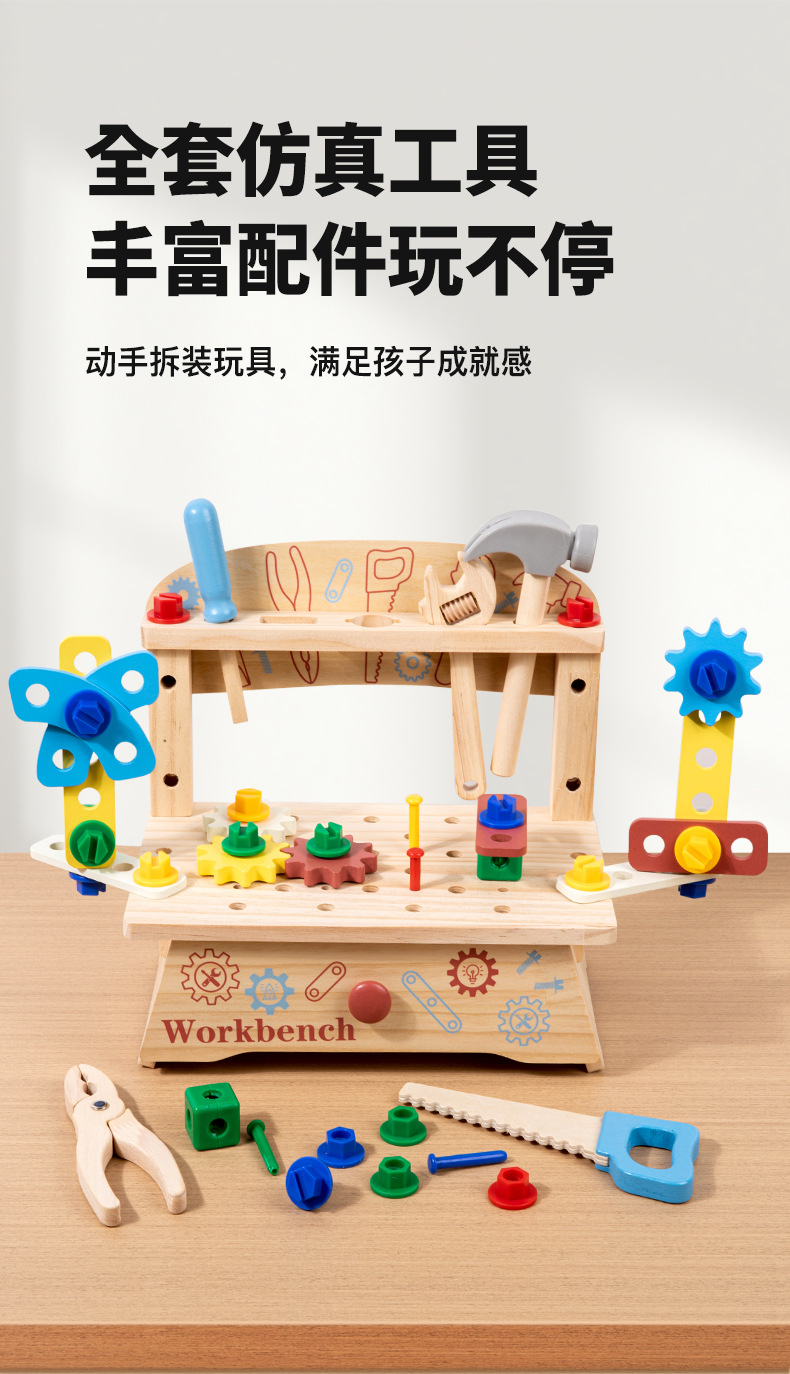 儿童益智早教动手多功能工具台仿真木制螺母组合亲子互动早教玩具详情6