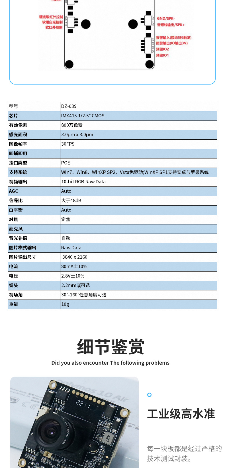 厂家直销监控摄像头模组富瀚800万4K镜头人形检测安防智能安防详情6