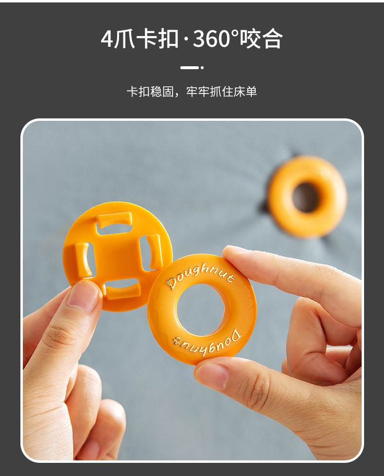 床单固定器防滑非固定被子神器被套被罩固定扣防被跑无针安全粘贴详情5