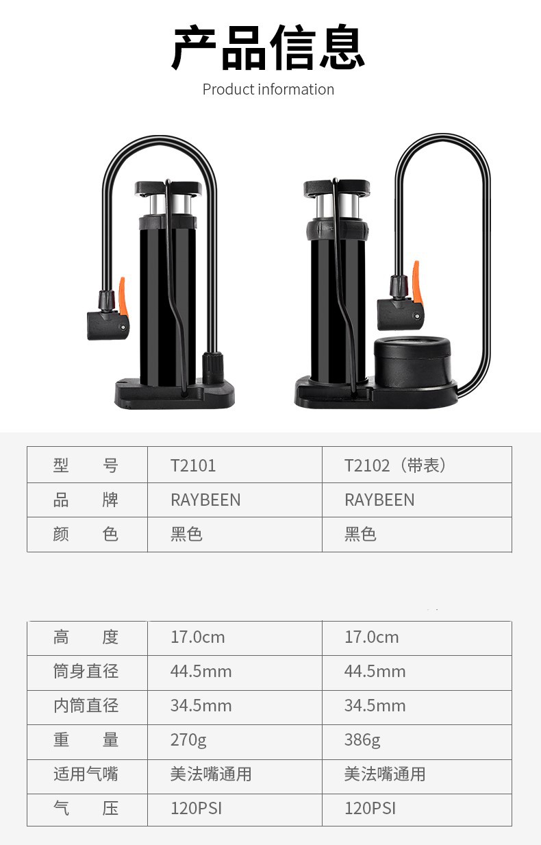 Foot pump, household battery, bicycle, electric motorcycle, car, foot pump, air pipe, playing basketball pic 4