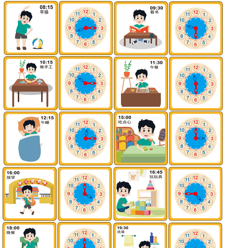 数字时钟小学生学习智力认识钟表认知时间蒙氏早教教具玩具益智详情9