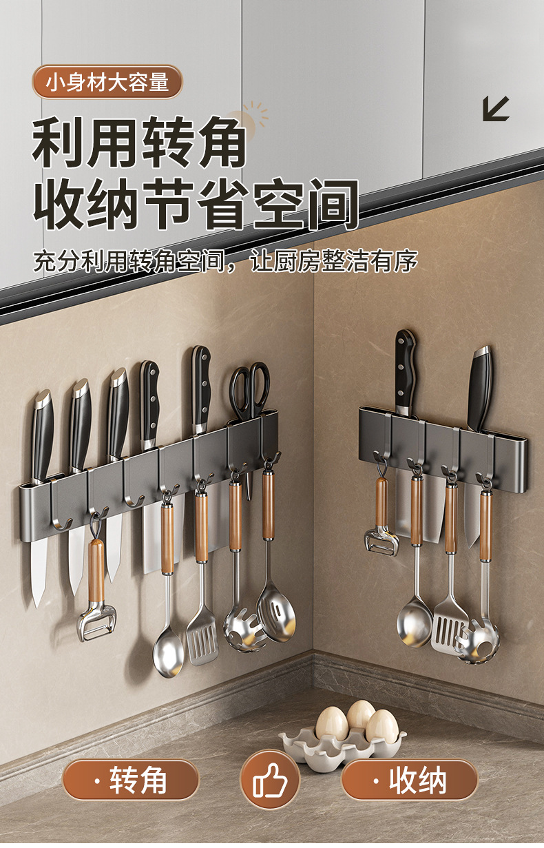 壁挂免打孔收纳架厨房刀架多功能菜刀置物架带挂钩刀座刀具挂架子详情9