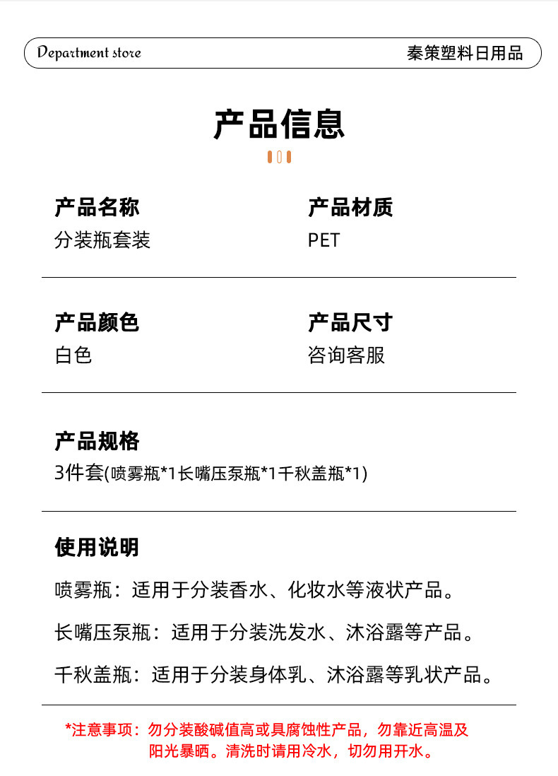 现货透明PET材质喷雾塑料瓶通用分装收纳瓶乳液酒精细雾小喷瓶详情6