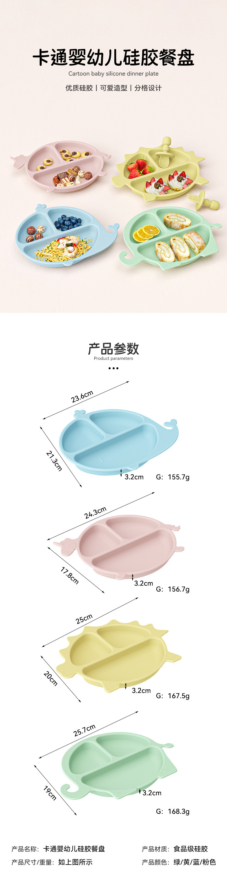 Mother and baby silicone compartments suction cup plates, cartoon dinosaur one-piece baby and toddler separation complementary food tableware Heguo pic 18