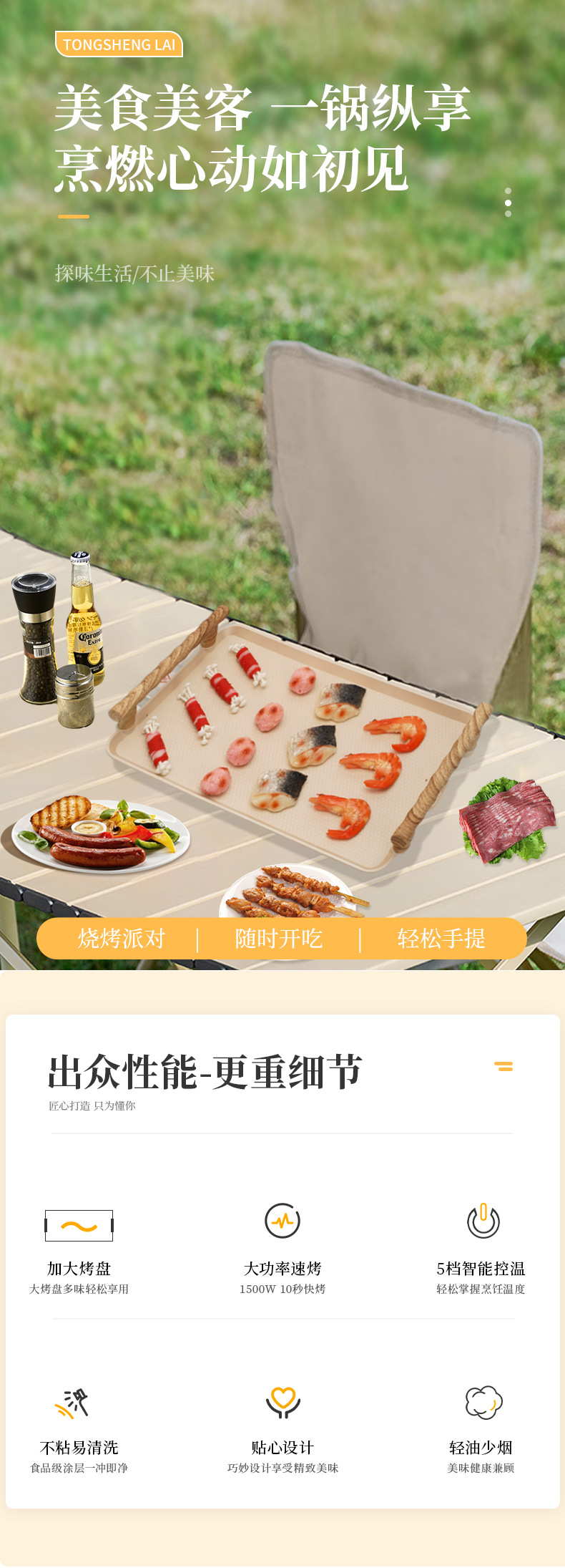 电烧烤炉电烤盘不粘烤肉铁板无烟电炒锅靠牛排烤烤鱼炉无烟神器详情3