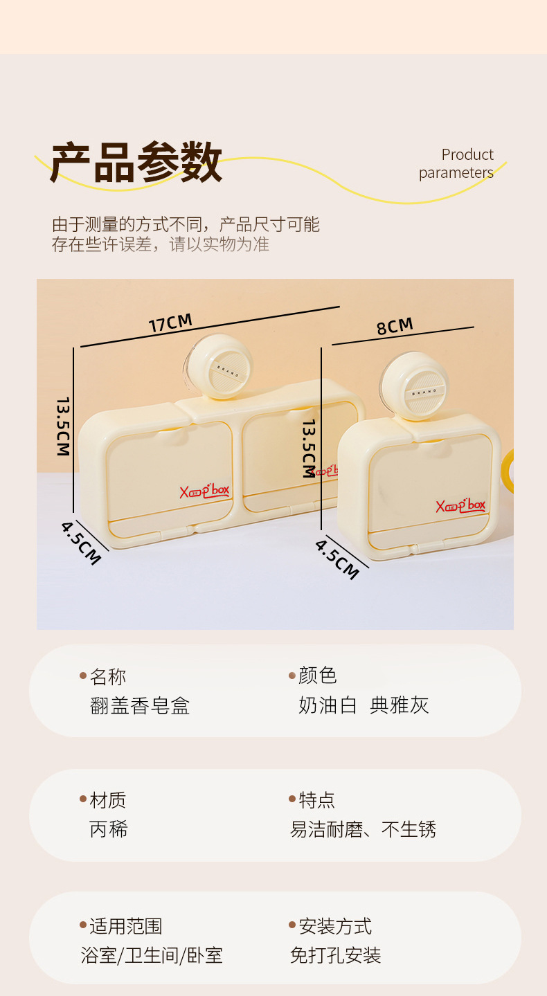 Suction cup flip-top soap box, no-hole soap box, wall-mounted storage rack, home draining storage, bathroom, toilet pic 10
