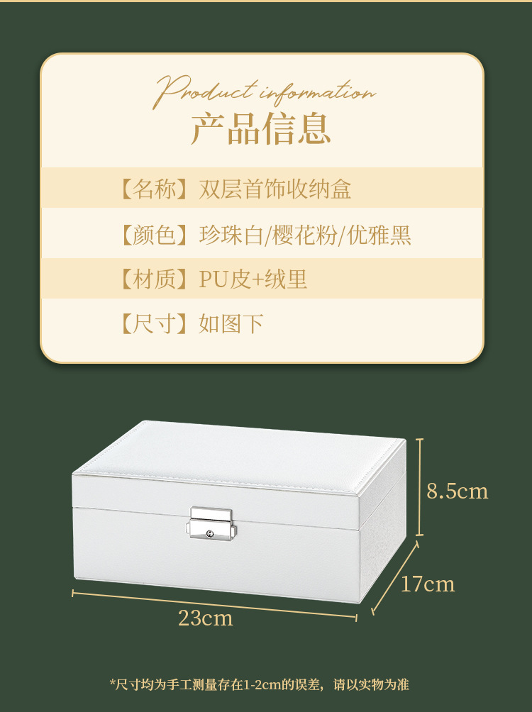 Double-layer leather jewelry box, large-capacity storage for earrings, jewelry rings, necklaces, bracelets, locks, anti-oxidation style pic 9