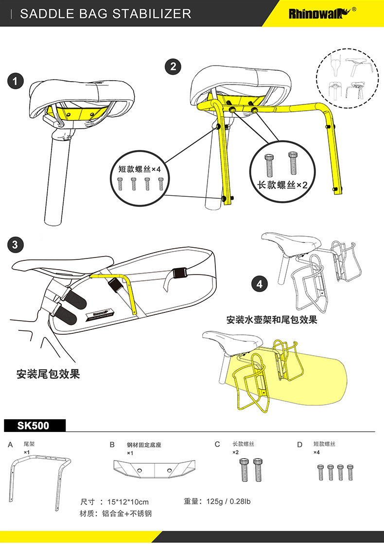 Rhinowalk Rhino Bicycle Water Bottle Stand Extension Stand Bicycle Rear Bag Fixing Stand Rear Bag Fixing Device pic 6