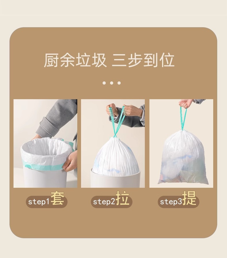抽绳垃圾袋家用手提式厨房加厚大号学生宿舍自动收口拉特厚塑料袋详情10