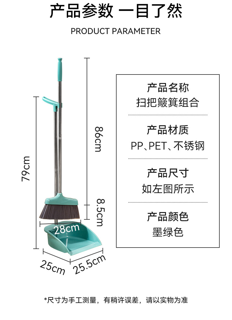 不锈钢杆软毛扫把簸箕套装组合塑料扫把套装家用扫地套扫厂家批发详情16