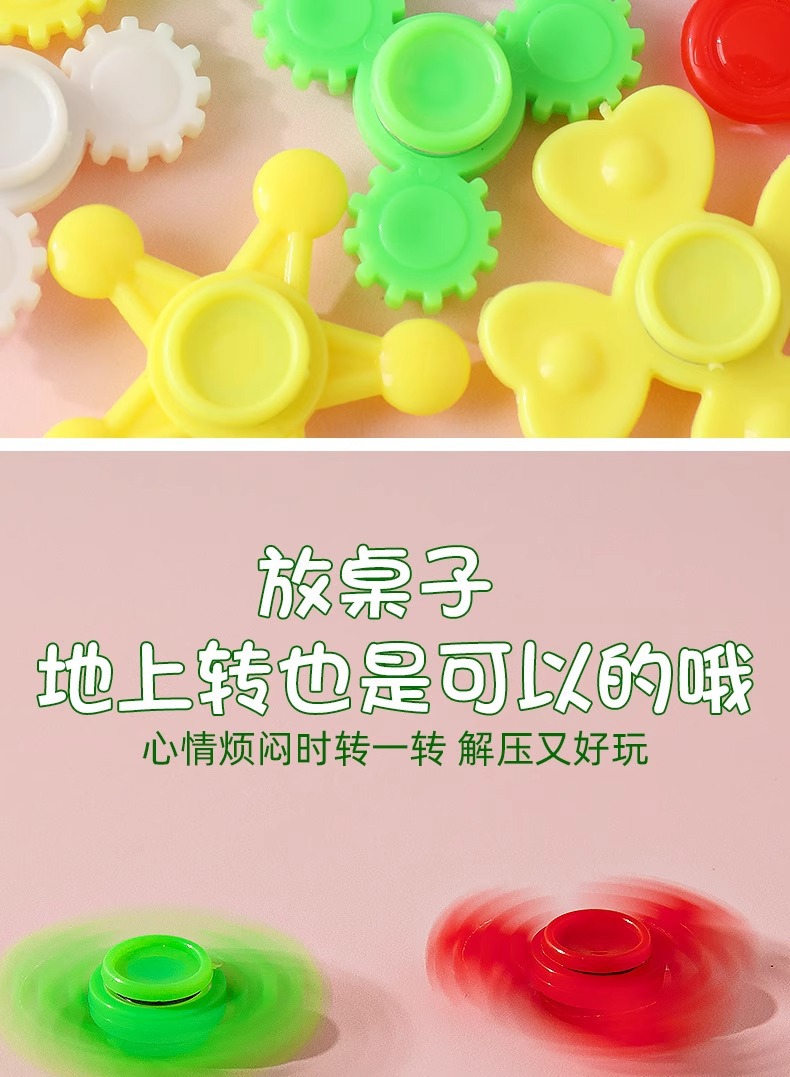 指尖陀螺成人解压减压玩具儿童旋转陀螺幼儿园小学生分享礼物礼品详情7