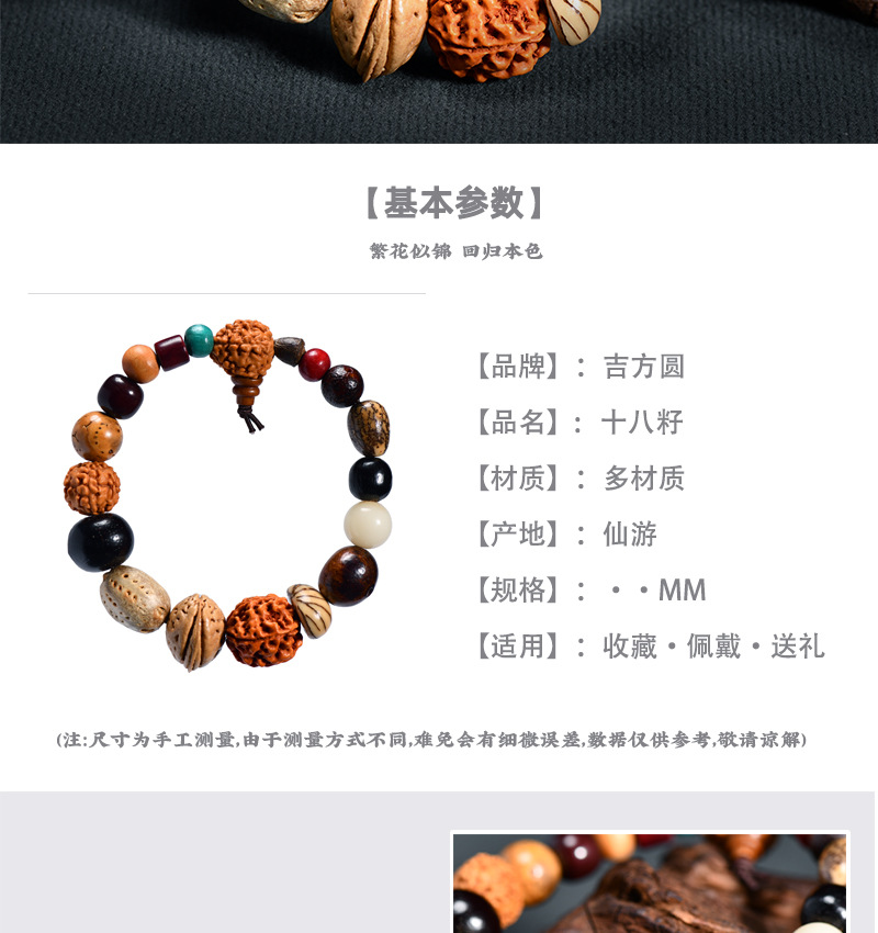 Multi-treasure Bodhi 18-seed Vajra Bodhi bead bead bracelet for women DIY, niche design, personalized cultural and artistic bracelet pic 5