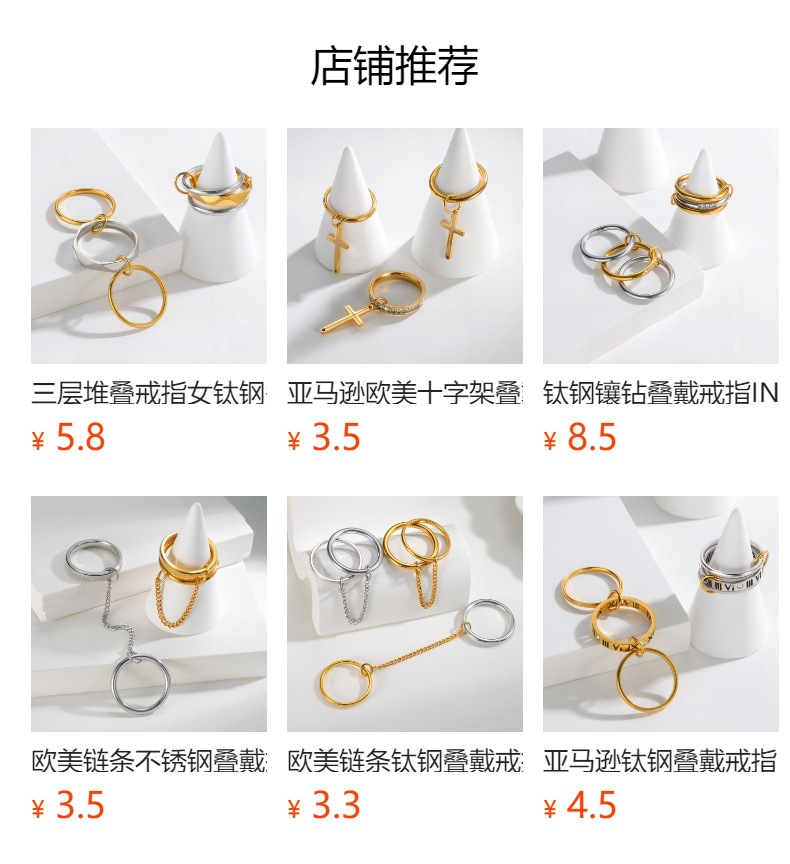 Cross-border European and American four-layer multi-ring jewelry for women, made of titanium steel and plated with 18K gold, with a unique and elegant high-end feel pic 1