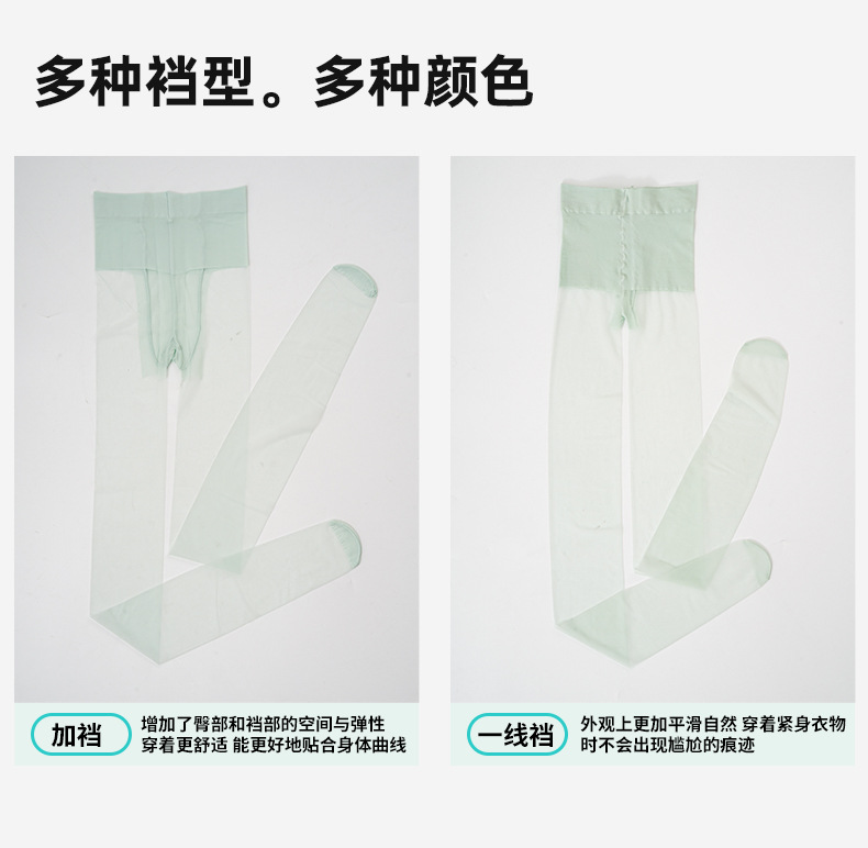 红辣椒薄荷曼波美肤袜女高透防勾丝丝袜女夏薄款0d绿色显白连裤袜详情12