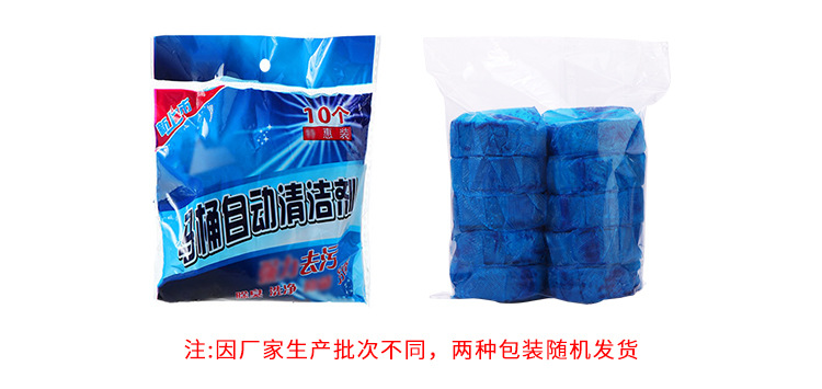厕所冲水蓝色除臭抽水马桶清洁剂蓝宝宝洁厕灵块水箱除味球蓝泡泡详情4