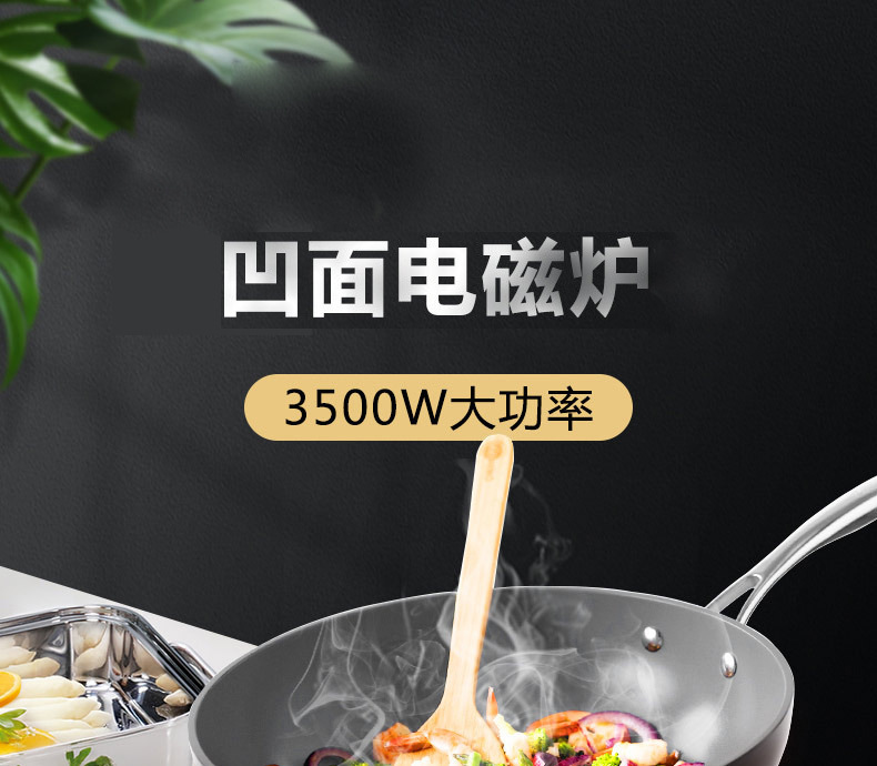 Household concave Induction cooker, commercial high-power 3500w intelligent stir-frying induction cooker pic 1