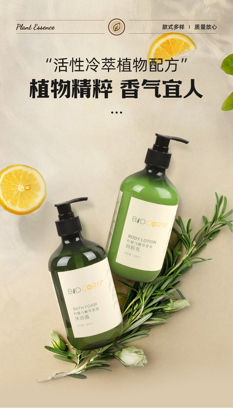Hotel verbena lemon bath set Shampoo Body Wash Conditioner Homestay Beauty salon Toiletries pic 3