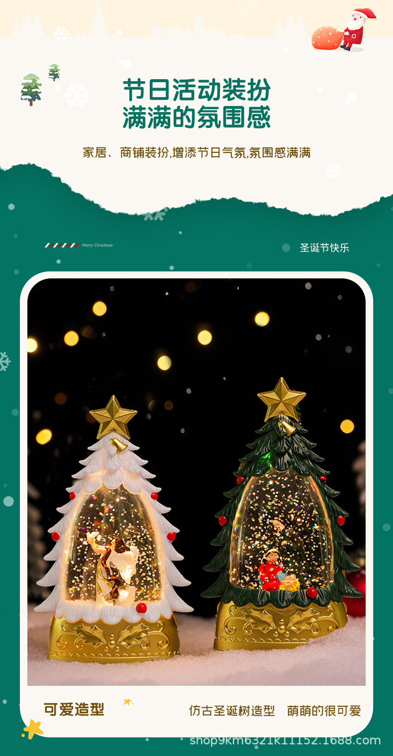 圣诞节发光注水飘雪圣诞树发光内景圣诞老人桌面摆件装饰礼物详情3