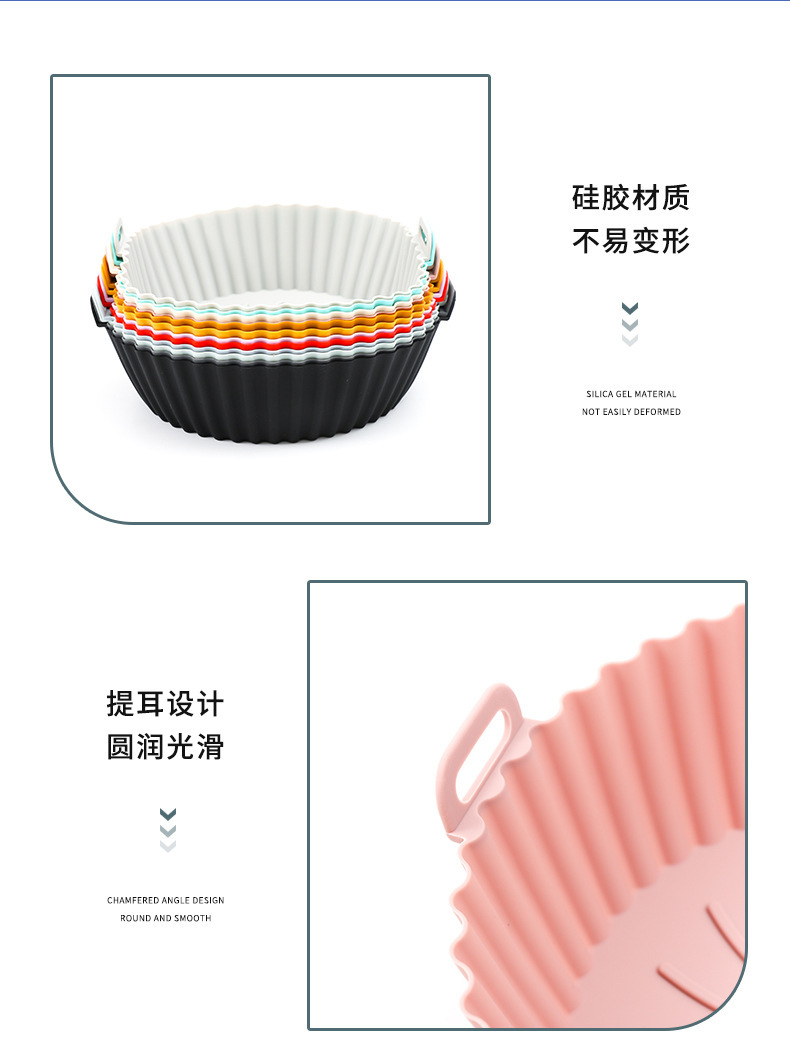 AirFryerSiliconePot空气炸锅硅胶烤盘垫易清洗炸锅烤盘可重复详情7