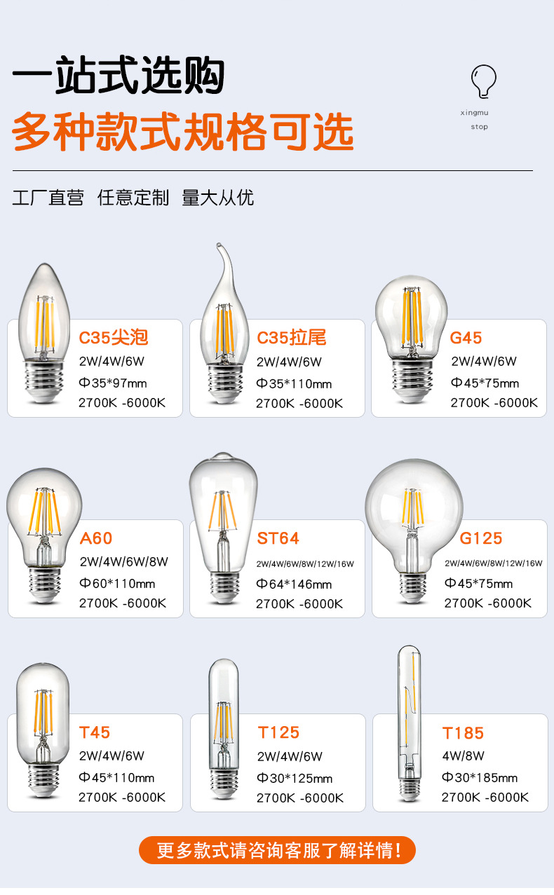 爱迪生led灯丝e27灯泡暖光钨丝复古e27螺口led节能球泡厂家包邮详情8