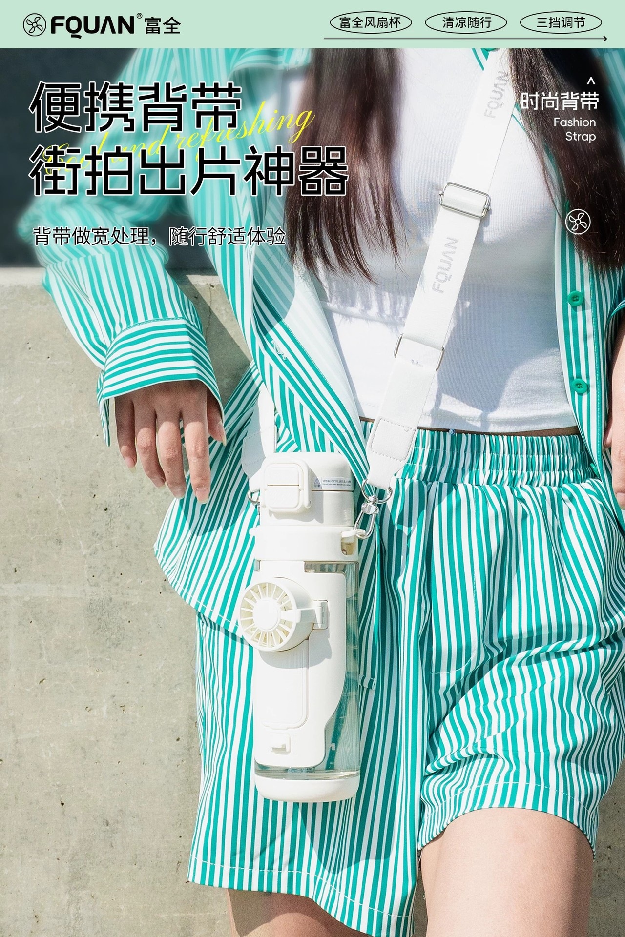 风扇水杯女高颜值2026夏季新款降温运动水壶学生专用喷雾杯子吸管详情14