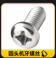 304不锈钢PWM十字圆头带垫片螺丝带介机螺钉把手拉手螺丝M4/M5/M6详情20