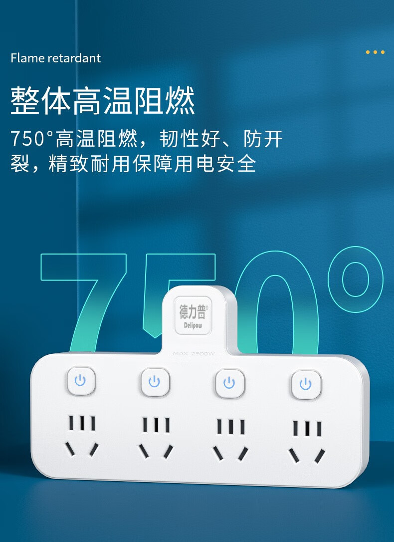 德力普转换插座插头一转三多功能插座分控开关便携式插座一转多详情5
