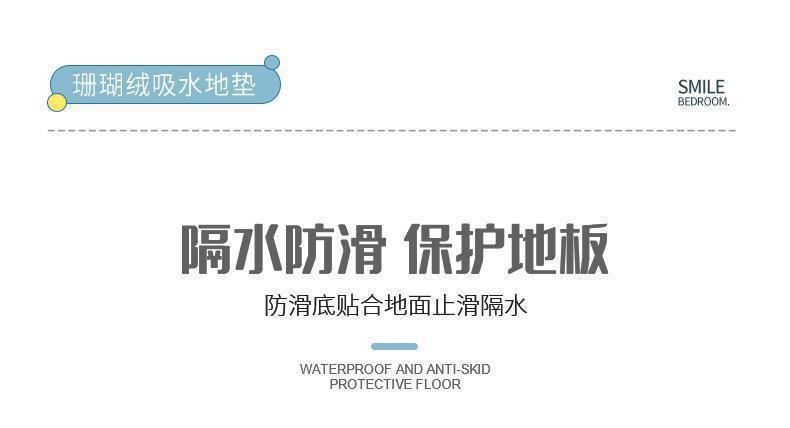 跨境纯色珊瑚绒地垫浴室加厚记忆棉防滑垫卫生间门口吸水速干地垫详情3