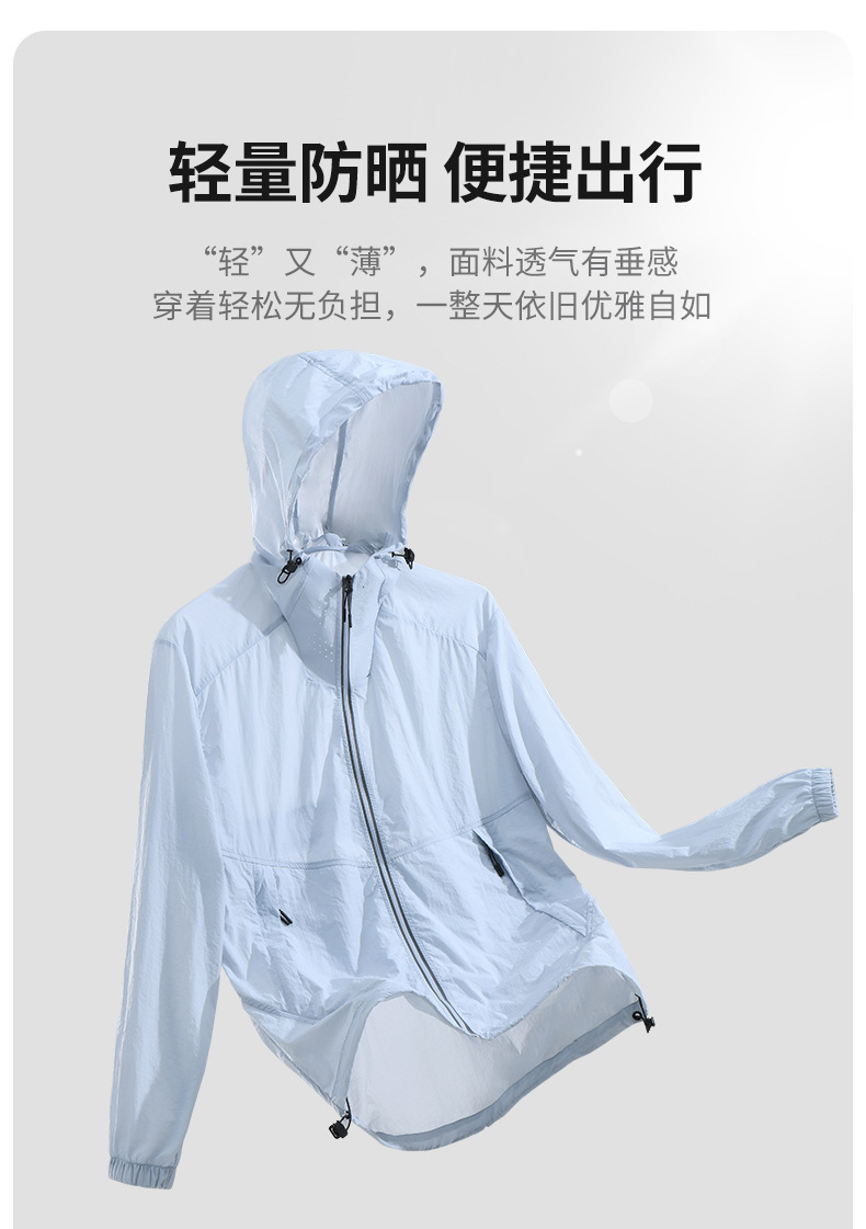 山系户外防晒衣男女款夏季新款冰丝薄款防水防晒服潮情侣连帽外套详情7