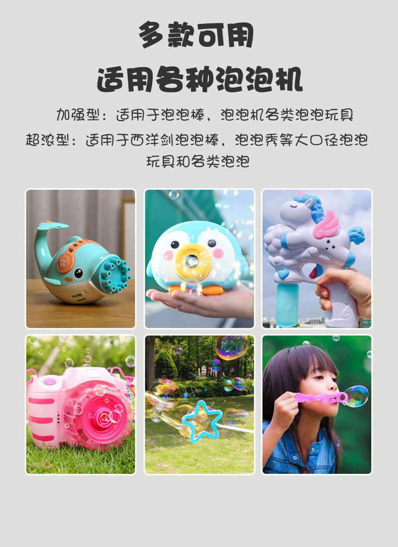 儿童泡泡水补充液泡泡机专用袋装浓缩液网红吹泡泡液瓶装手提桶装详情5