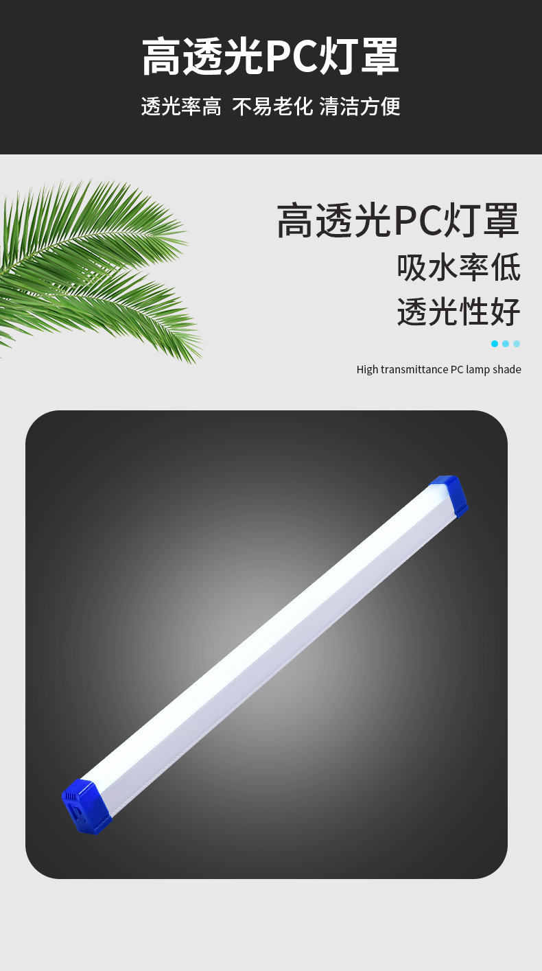 USB充电灯管磁吸悬挂高亮夜市摆摊电池停电应急照明LED日光管灯条详情6