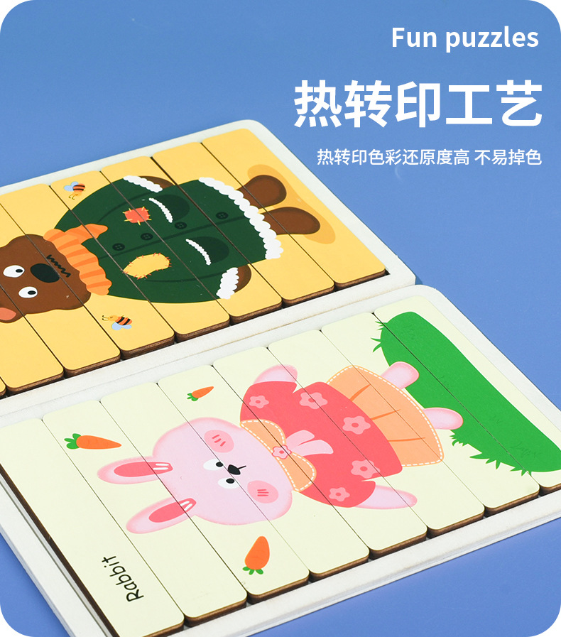 跨境创意条形双面拼图木制动物图案人物恐龙认知幼儿早教益智玩具详情14
