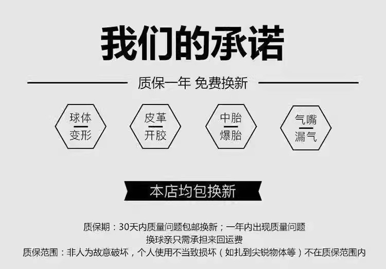 男女生中考专用6号篮球正品7号5号4号幼儿园儿童初中学生室外蓝球详情1