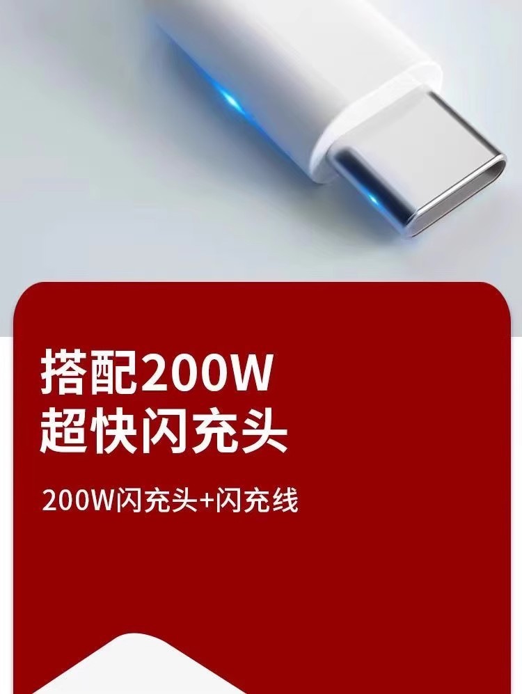 200W充电线适用VIVO/iQOO手机11pro充电线120W闪充线11s双typec10详情6
