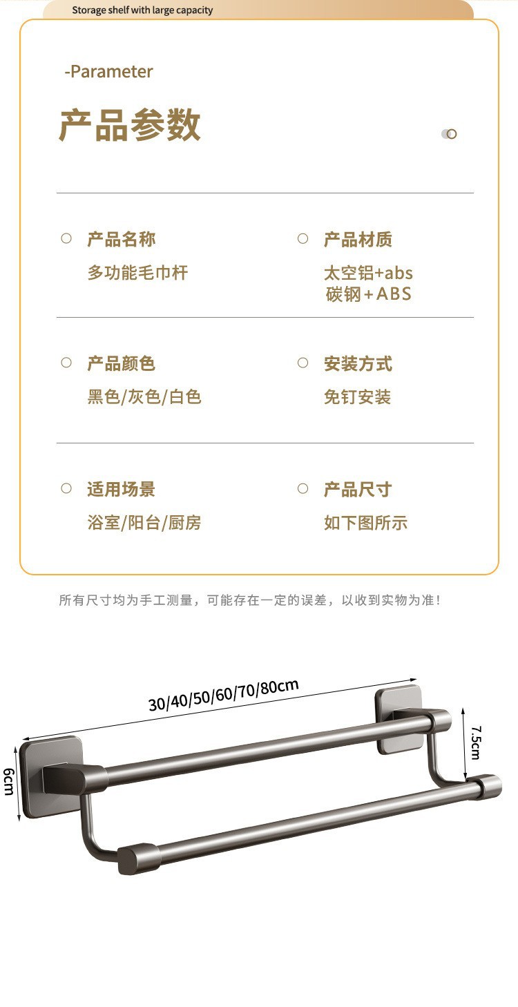 毛巾架子免打孔卫生间错层单杆双杆厕所洗手间收纳挂架浴室毛巾杆详情10
