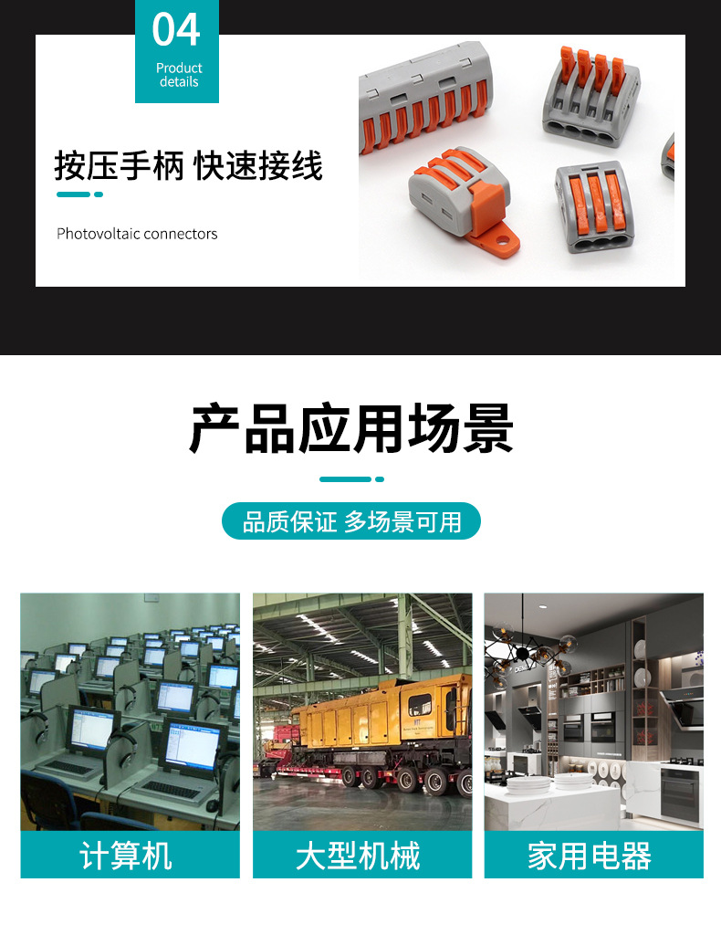 接线端子PCT系列快速插拔连接器 电源硬线接头灯具分并电源线详情9