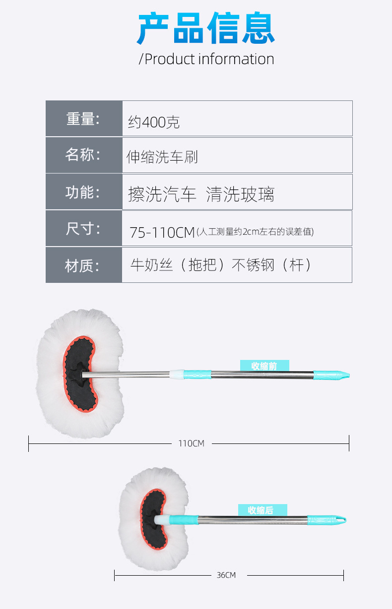 汽车用品牛奶丝洗车刷软毛除尘掸子可伸缩擦车拖把长柄清洁工具详情25