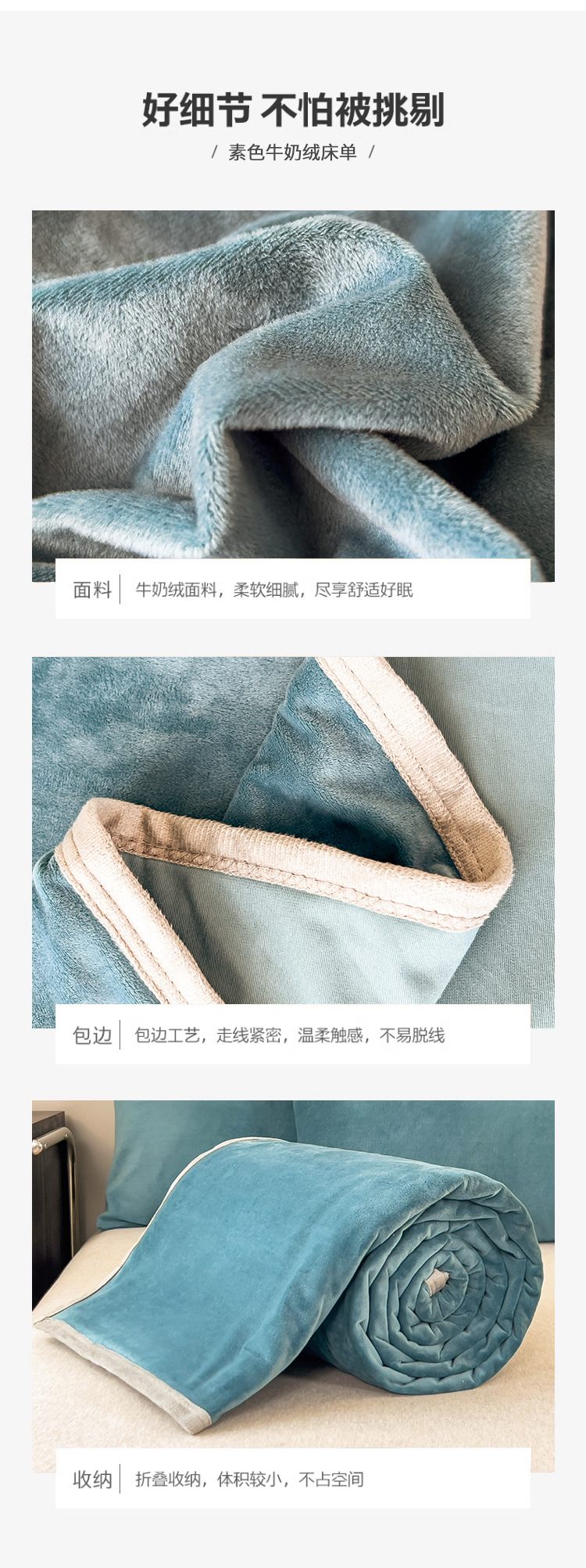 加绒加厚防滑珊瑚绒床单牛奶绒冬季毛绒毯单件学生宿舍床单三件套详情9