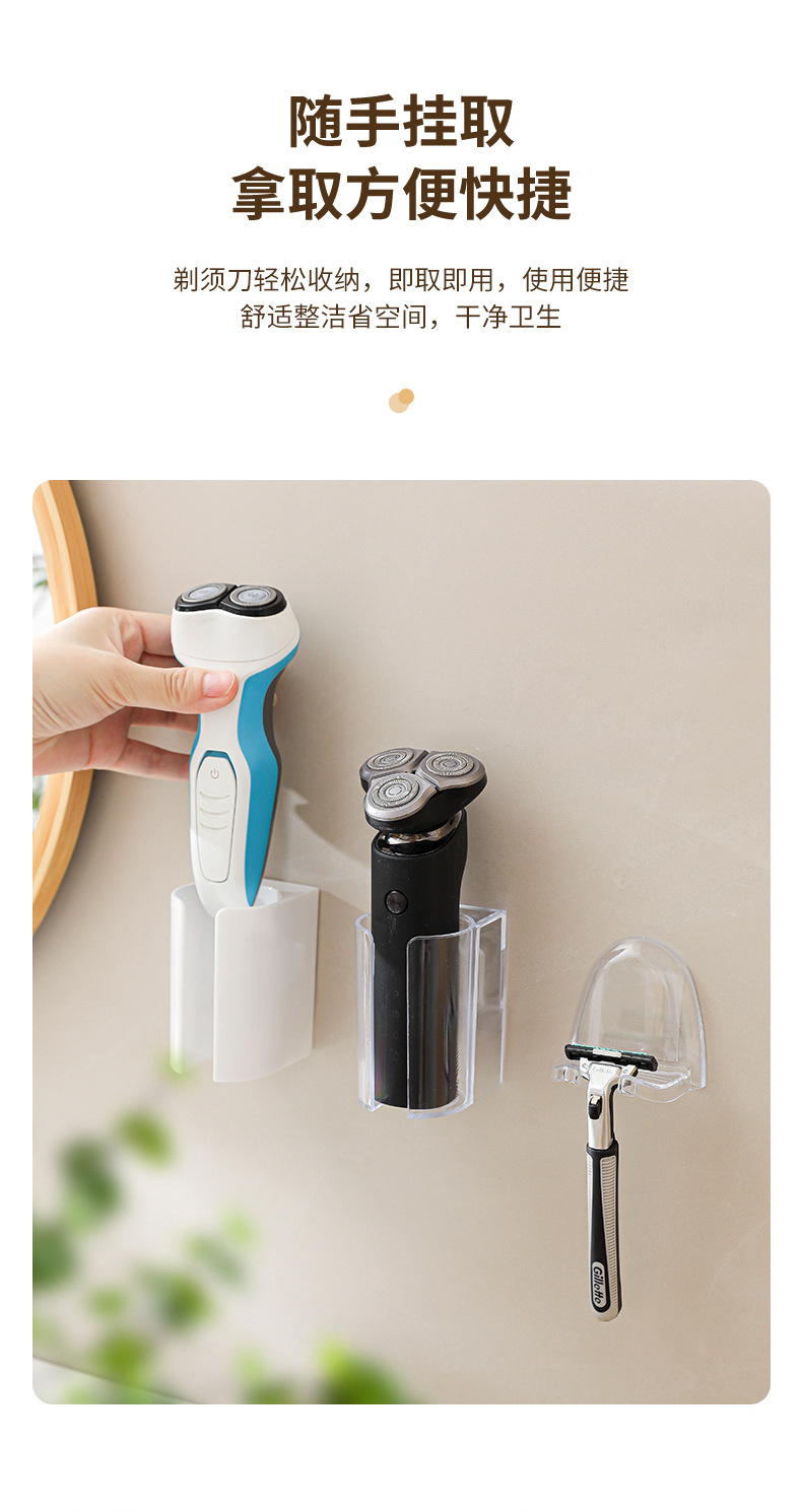 Beauty device storage rack, razor stand, draining without drilling, electric razor hanging rack, base, wall-mounted storage rack pic 17