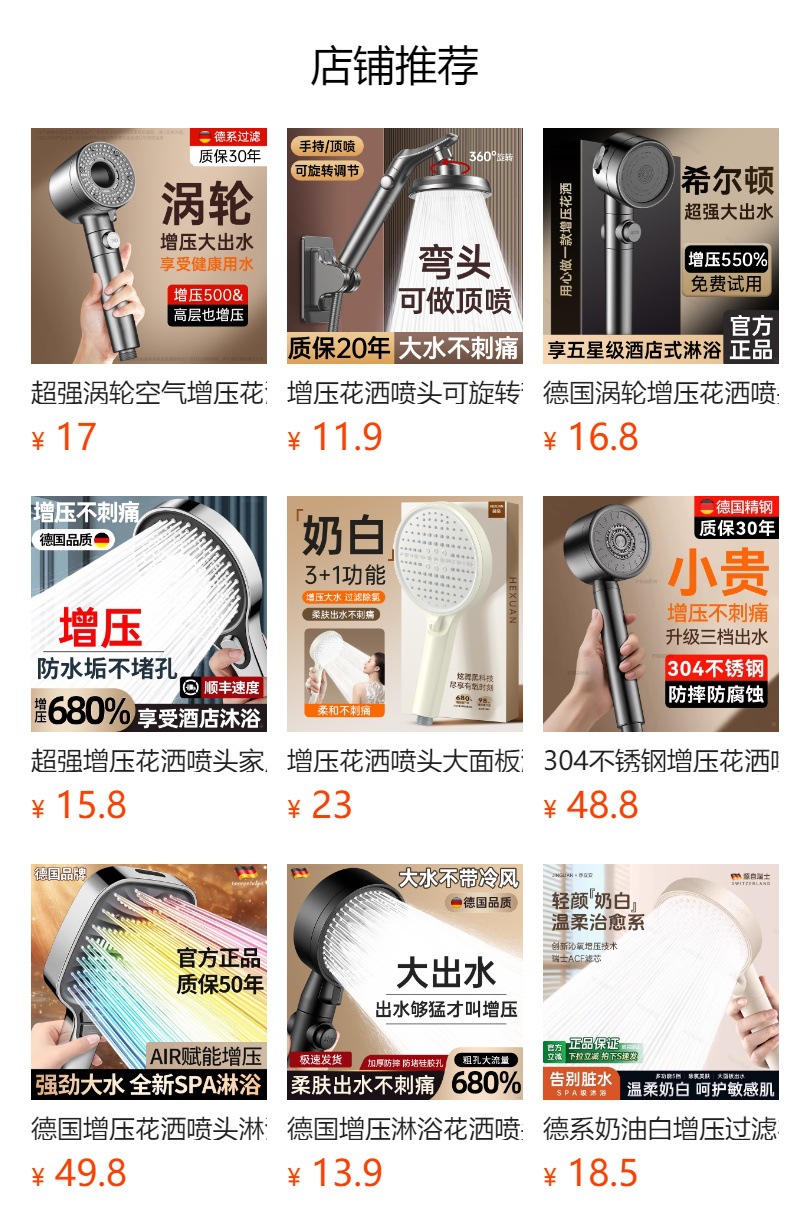 增压花洒喷头淋浴头超强加压浴室洗澡家用水龙头浴霸莲蓬花洒套装详情1