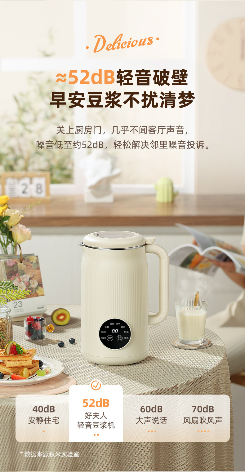 迷你破壁机多功能家用全自动小型豆浆机3-5人免过滤辅食榨汁批发详情4