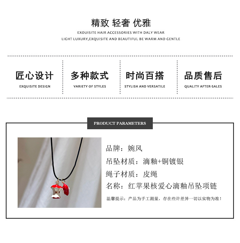 可爱少女感红色苹果核爱心滴釉吊坠项链圣诞新年毛衣卫衣链配饰女详情26