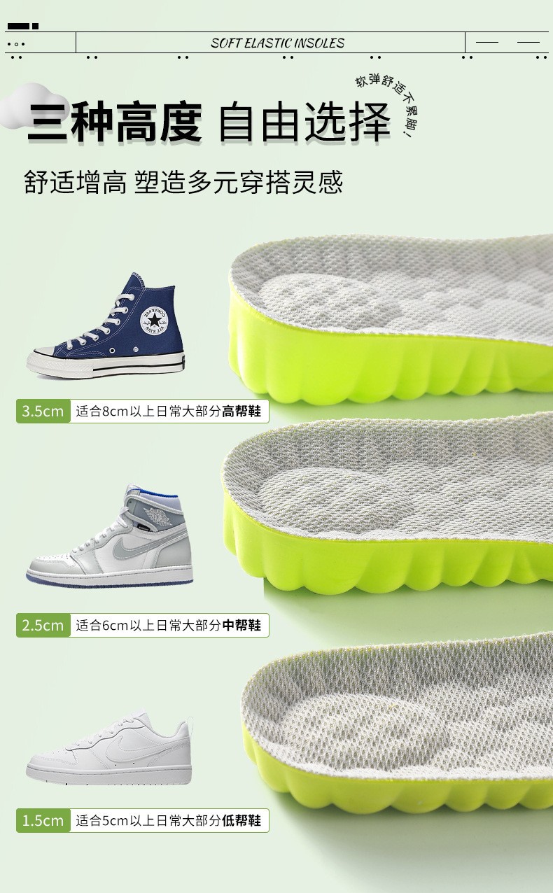 Height-increasing insoles Cloud women and men sports high-elastic shock-absorbing, antibacterial, deodorizing, breathable, sweat-absorbent casual Dr. Martens boots pic 7
