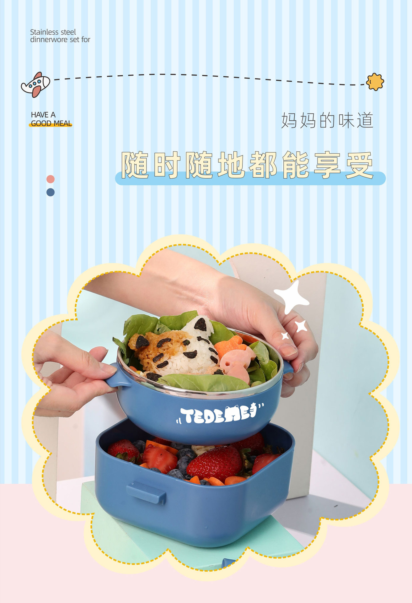 抖音一件代发辅食碗304不锈钢PP宝宝碗可爱婴儿儿童便携餐具套装详情3