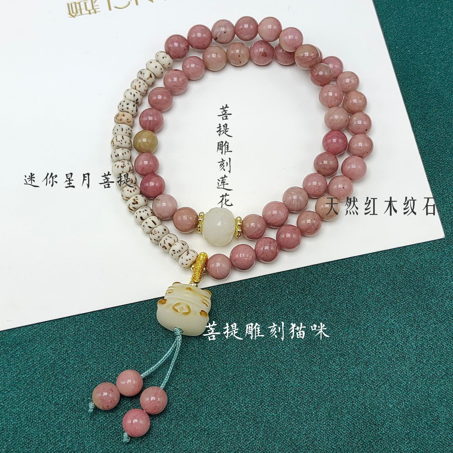 Double-ring natural stone bracelet, red wood grain stone with rose crystal lotus pod and pink rose. Red pattern stone bracelet for girls, with a sense of sophistication pic 10