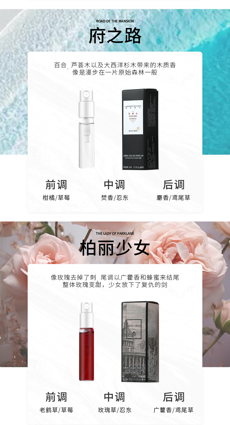 香水持久女用卡片小香水批发样邂逅真我蓝风铃蔚蓝香水厂详情9